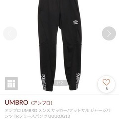 アンブロ UMBRO メンズ サッカー/フットサル ジャージパン...