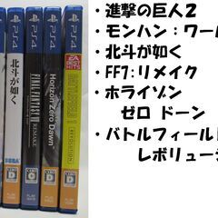 【PS4】ソフト6本セット　まとめ売り(FF7リメイクなど)