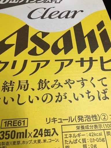 第3のビール　サントリー金麦2ケース・クリアアサヒ2ケース