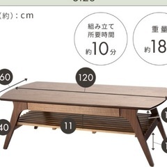 ローテーブル　机　テーブル