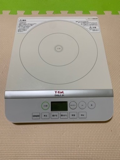 【値下げ中】美品 T−FAL ティファール 卓上IHクッキングヒーター