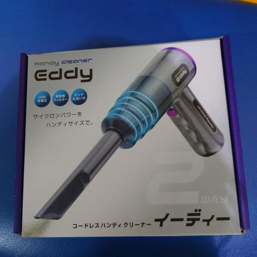 コードレスハンディクリーナー　イーディー