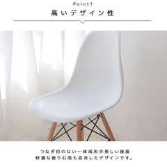 イームズチェア2 リプロダクト　ホワイト　イス　椅子