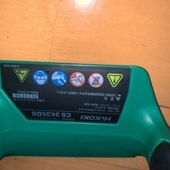 HIKOKI コードレス　チェンソー　CS3635DB(NN)
