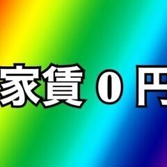 ＜個室つき＞ラクラク！寮の管理人【法界院駅】