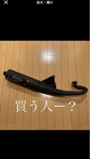 アドレスV100スポーツチャンバー