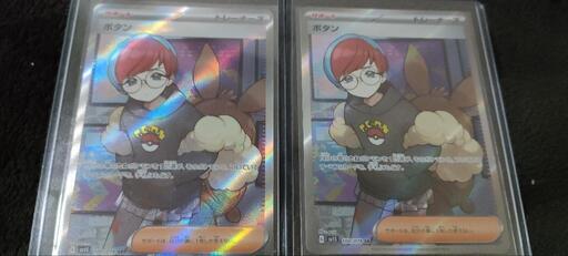 早いものがち　ボタンSR 2枚　ポケモンカード　ポケカ