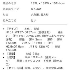 ❗️値下❗️犬用サークル【玉野市長尾まで、引き取り希望】