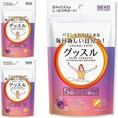 グッスル アミノ酸含有加工食品 60粒×3袋（90日分）定価５０...