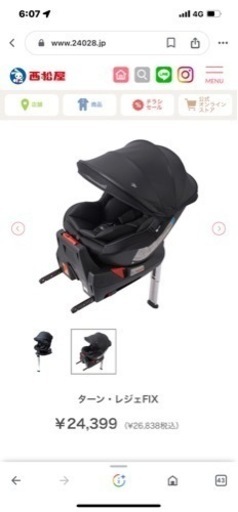 美品　チャイルドシート　ISOFIX 値下げしました！