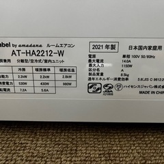 エアコン ハイセンス-3/13 値下げ?新生活に?184L冷蔵庫 AQUA アクア 