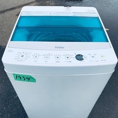 ⭐️2019年製⭐️ 限界価格挑戦！！新生活家電♬♬洗濯機/冷蔵庫