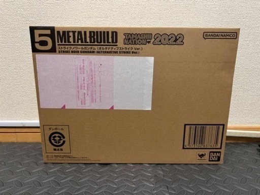 【値下げ】魂ネイション2022 メタルビルド ストライクノワールガンダム オルタナティブストライクver. (6月発送分)