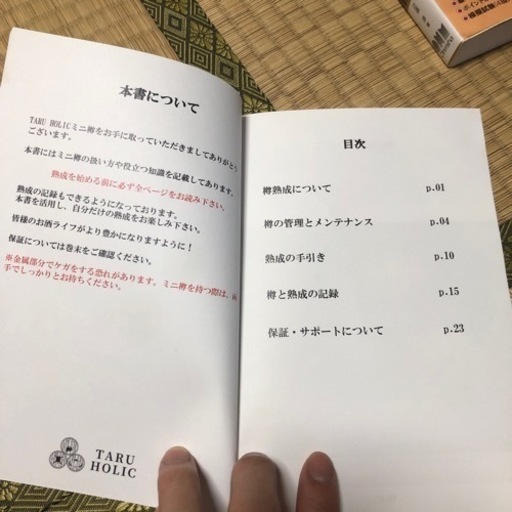 ウイスキー熟成　ミニ樽