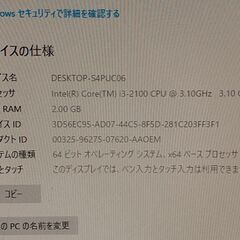 1000円古い17インチモニター・マウス・キーボード　i3-21...