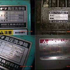 高圧洗浄機　60hz