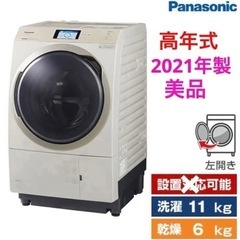 他店にて完売。パナソニック高機能ドラム式洗濯機NA-VX900BL