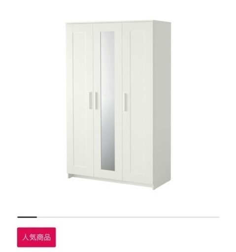 8月末までに引き取り】IKEA クローゼット IKEA sannidal イケア