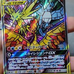 ファイヤー&サンダー&フリーザーGX SR SA リーリエTR ポケモンカード ファイヤー＆サンダー＆フリーザーGX(SA)【SR】{060/054}