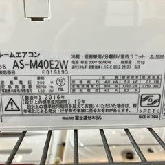 ⭐️人気⭐️2016年製 FUJITSU 富士通 4.0kwルームエアコン AS-M40E2W 