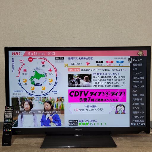 6/19終HN SHARP/シャープ LED AQUOS 40インチ 液晶テレビ LC-40H9 外付けHDD録画対応 HDMI3端子 2013年動作確認済み 菊E
