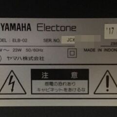 ヤマハ　エレクトーン　ELB-02　中古　2017年製 値下げ♪　ご商談中