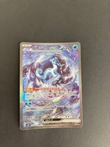 ポケモンカード　パオジアンex  093/071  SAR リサイクルショップ宮崎屋 住吉店23.8.19　A