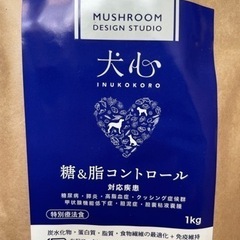 犬心 糖＆脂コントロール計13kg