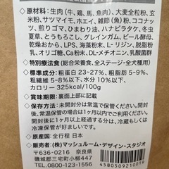 犬心 糖＆脂コントロール計13kg