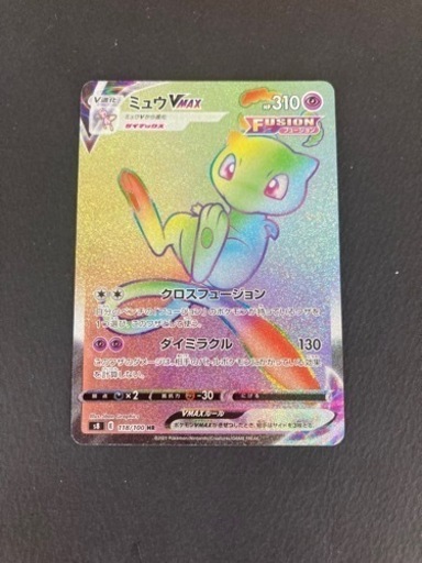 ポケモンカード ミュウ VMAX  118/100  HR  リサイクルショップ宮崎屋 住吉店23.6.19F