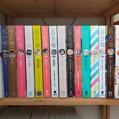 コミック百合姫 51冊セット【2011年1月～2018年3月】