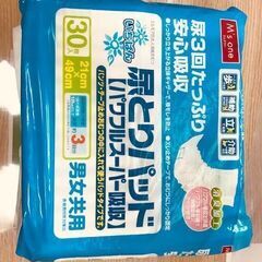 271　尿パット・紙おむつ・お尻ふき（未開封）　※市内施設・事業所限定