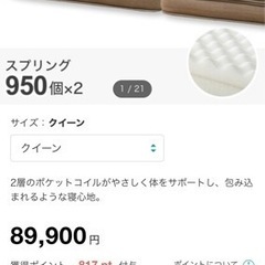 交換でも！ニトリ/Nスリープ/140,000円程で購入。