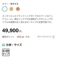 交換でも！ニトリ/Nスリープ/140,000円程で購入。