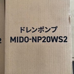 値下げ！新品ドレンポンプ  ドレンアップキット