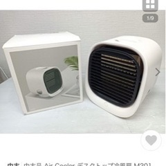 Air Cooler  ミニ冷風機