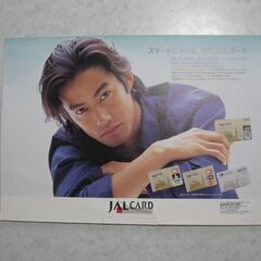 広告パネル	竹野内豊 ●クレジットカード JAL CARD 下部...