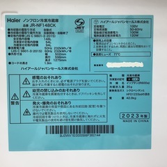 2023年製の冷蔵庫のご紹介です！！7月限定値下げ！日産 ルークス 車検