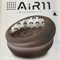 決まりました　まったり AIR ソファ ブラック