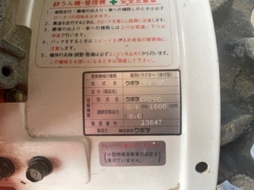クボタ耕耘機T1-80(管理機）