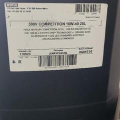 モチュール300V10w-40残り15リットル以上