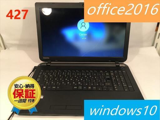 TOSHIBA　ノートパソコン　office2016　SSD120G i5