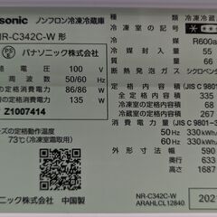 Panasonic 3ドア冷蔵庫 NR-C342CW 2021年製 ag-ad212