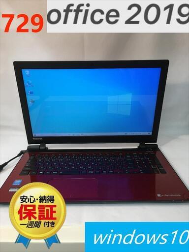 TOSHIBA　ノートパソコン　office2019　SSD480GB i5