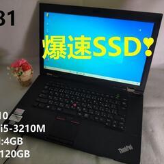 THINKPADノートパソコン　OFFICE2016認証済み SSD240 i5