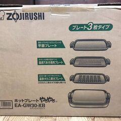 新品　未開封　ホットプレート 象印 ZOJIRUSHI EA-G...