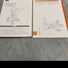 ストッケスクート2 美品（付属品多数）