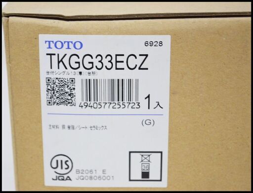 箱破損 未開封 TOTO TKGG33ECZ 台付シングル混合水栓 (吐水切