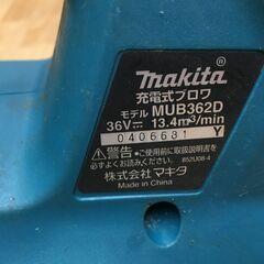 マキタ makita 充電式ブロア 中古品 バッテリ二個式 36V 業務サイズ