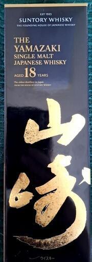 山崎18年　新品未開封